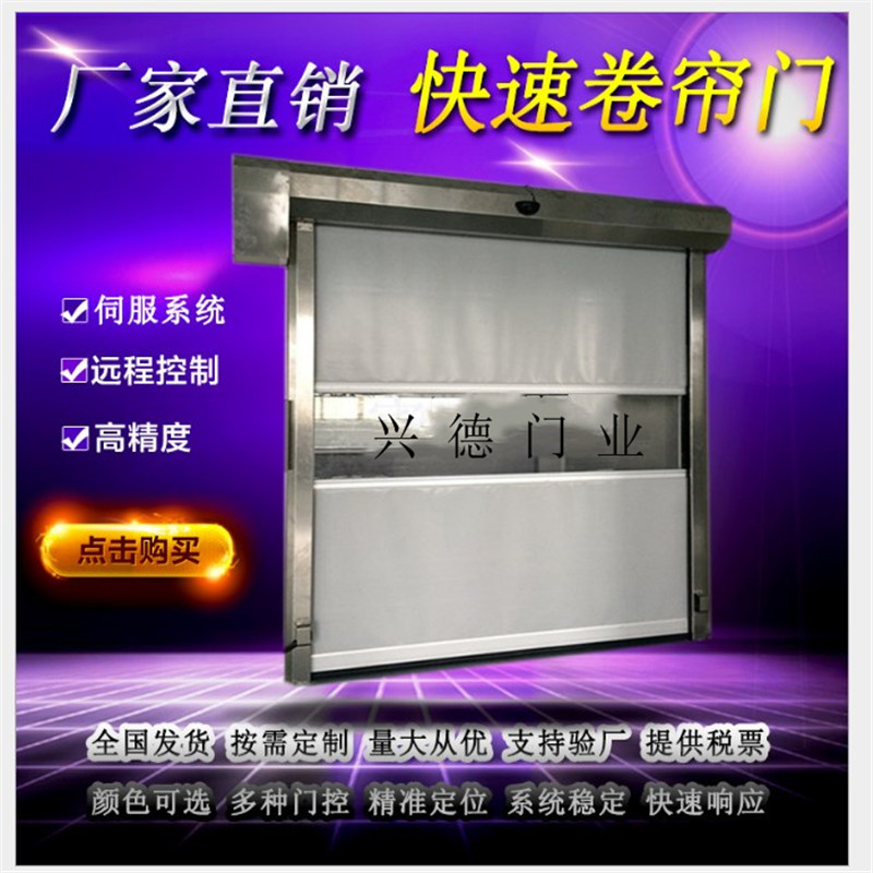 量身定做,不如從實際出發,淺談潔凈室快速卷簾門定做