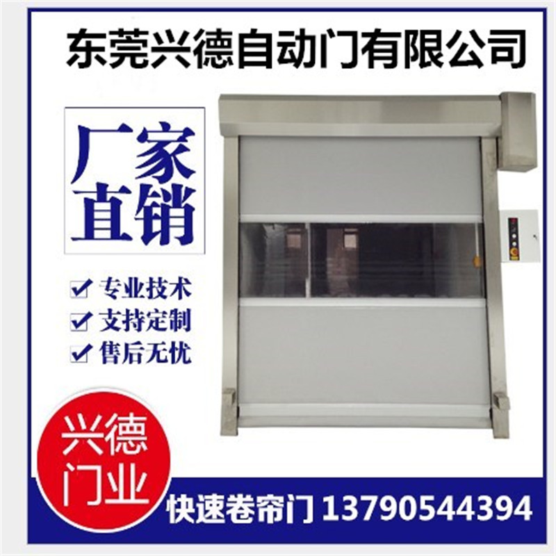 質量好到沒話說的佛山快速卷簾門，興德咋不上天？
