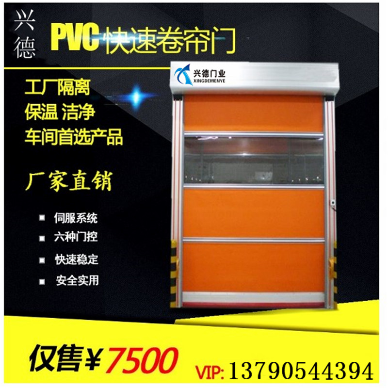 質量好到沒話說的佛山快速卷簾門，興德咋不上天？