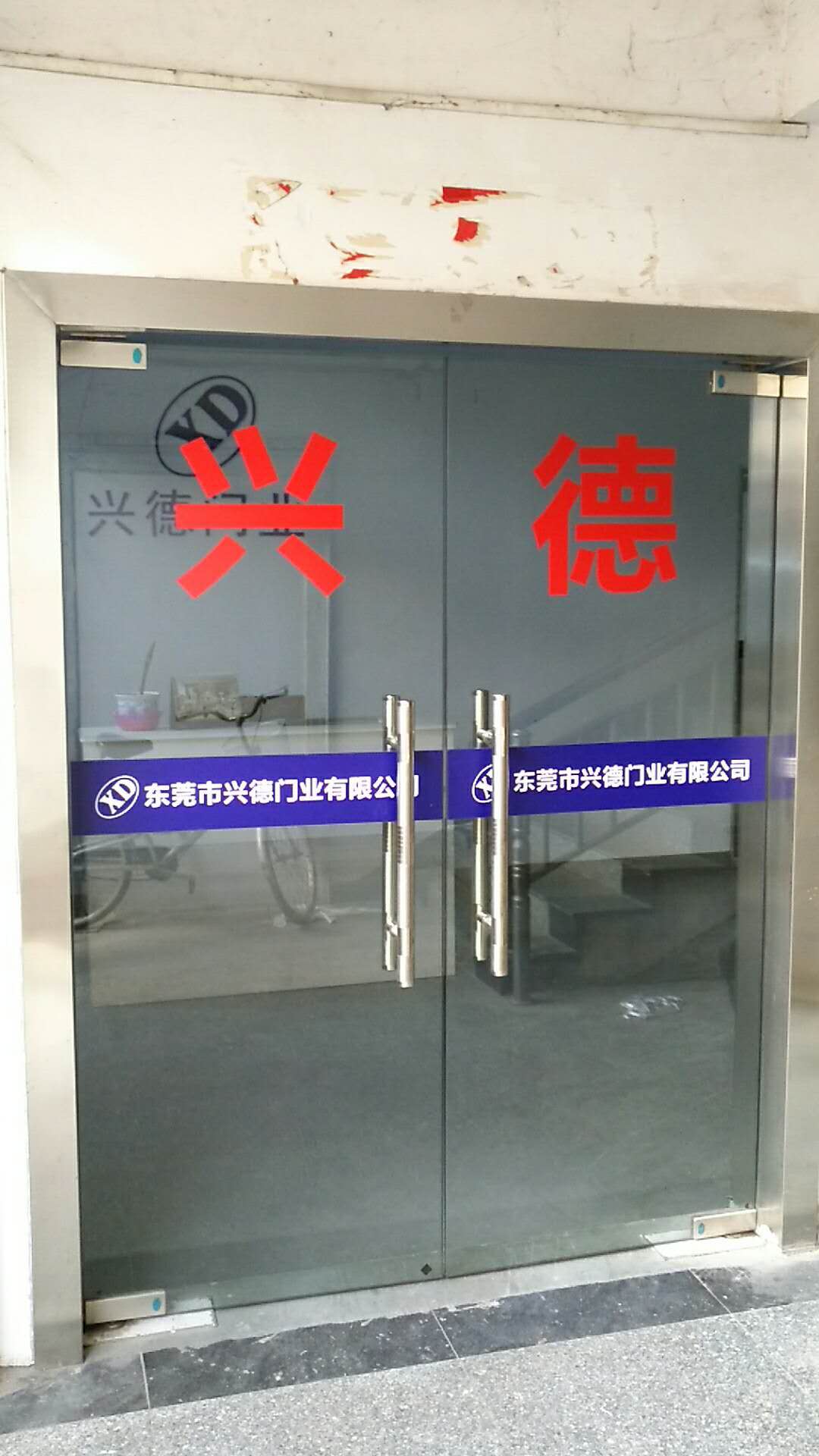 招聘業(yè)務(wù)跟單員 佛山興德門(mén)